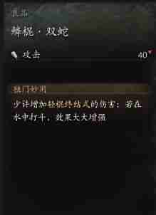 黑神话铜云棒和鳞棍双蛇哪个好 黑神话悟空之铜云棒VS鳞棍双蛇:深度对比解析