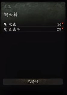 黑神话铜云棒和鳞棍双蛇哪个好 黑神话悟空之铜云棒VS鳞棍双蛇:深度对比解析