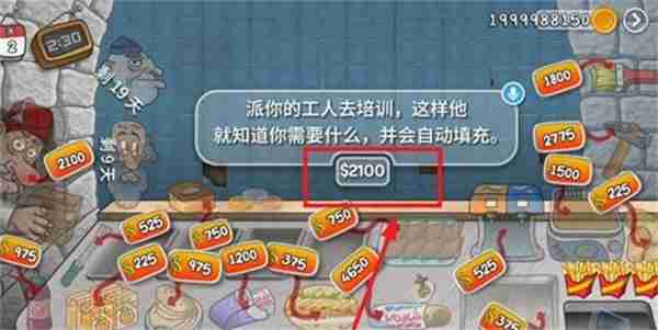 沙威玛传奇怎么派工人培训 沙威玛传奇派工人培训方法