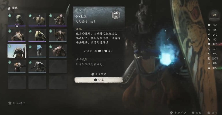 黑神话悟空骨悚然精魄的效果 惊心骇骨体验大公开