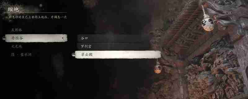 黑神话火枣药材采集点在哪 悟空取火枣仙草精粹记