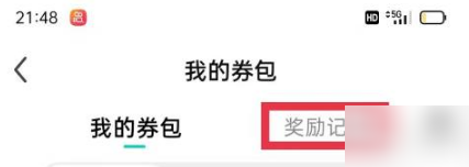 酷狗直播怎么看刷礼物的记录 酷狗直播看奖励记录步骤一览