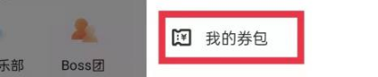 酷狗直播怎么看刷礼物的记录 酷狗直播看奖励记录步骤一览