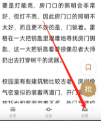 网易蜗牛读书怎样更改翻页方式 网易蜗牛读书更改翻页方式教程