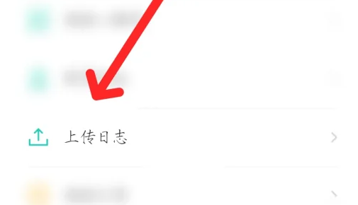 智学网家长版如何上传纸质版周周清 智学网上传日志方法介绍