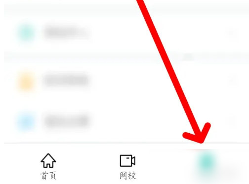 智学网家长版如何上传纸质版周周清 智学网上传日志方法介绍