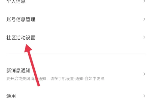自如app怎么加好友 自如开启交友方法