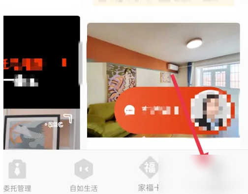 自如app怎么加好友 自如开启交友方法