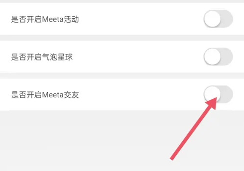 自如app怎么加好友 自如开启交友方法