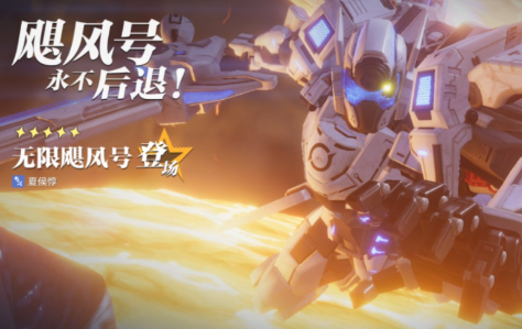 星之破晓无限飓风号怎么获取 星之破晓无限飓风号获取方法