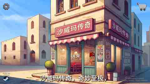 沙威玛传奇店铺在哪升级 沙威玛传奇店铺升级方法
