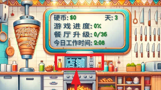 沙威玛传奇店铺在哪升级 沙威玛传奇店铺升级方法