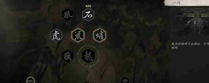 黑神话金岚变身怎么用 黑神话悟空金岚变身体验指南