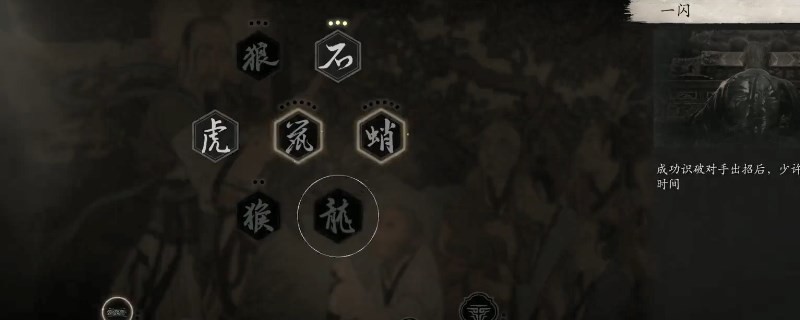 黑神话金岚变身怎么用 黑神话悟空金岚变身体验指南
