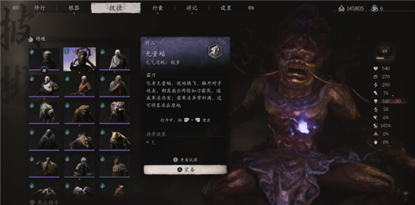 黑神话悟空无量蝠精魄如何获取 无量蝠精魄获取方法
