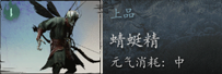 黑神话悟空蜻蜓精精魄怎么获取 揭秘蜻蜓精华采集秘籍