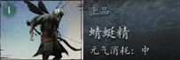 黑神话悟空蜻蜓精精魄怎么获取 揭秘蜻蜓精华采集秘籍