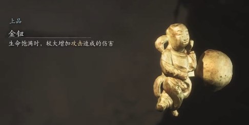 黑神话金钮有什么用 黑神话悟空之金钮妙用揭秘
