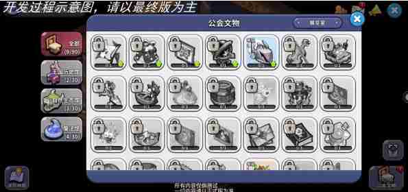 冲呀饼干人王国公会博物馆玩法一览 冲呀饼干人王国公会博物馆玩法分享