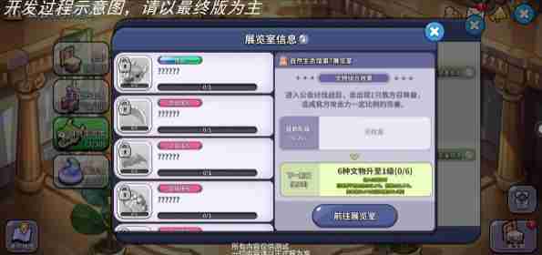 冲呀饼干人王国公会博物馆玩法一览 冲呀饼干人王国公会博物馆玩法分享