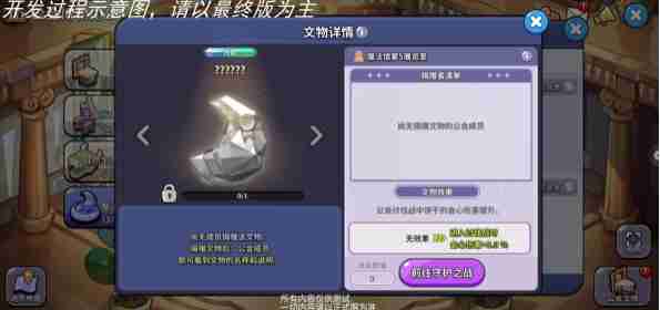 冲呀饼干人王国公会博物馆玩法一览 冲呀饼干人王国公会博物馆玩法分享