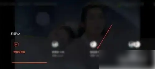 腾讯视频如何只看ta 腾讯视频只看ta方法介绍