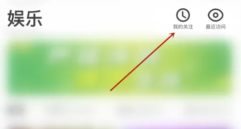 派派同城交友聊天怎么取消 派派取消关注教程