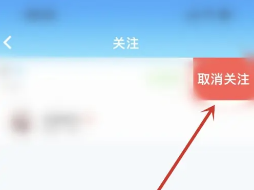 派派同城交友聊天怎么取消 派派取消关注教程