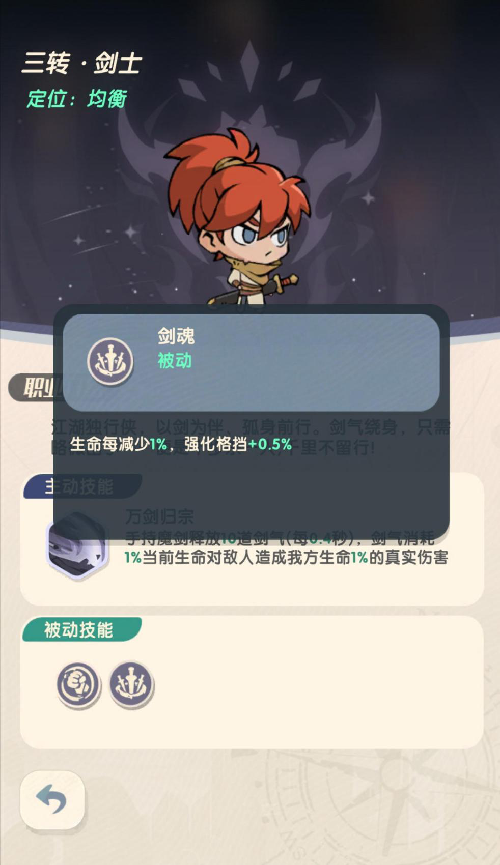 魔魔打勇士拳师怎么玩 拳师职业技能与属性实战指南