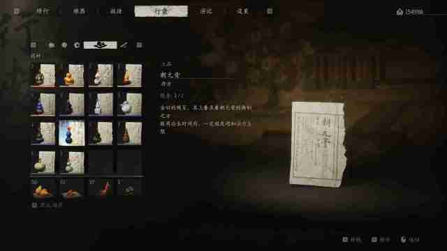 黑神话第四章能获得什么丹方 第四章:丹方揭秘 共享天机