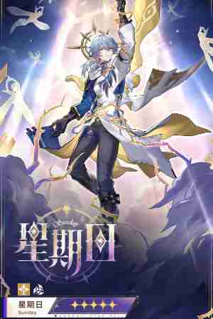 崩坏星穹铁道星期日一览 崩坏星穹铁道星期日分享