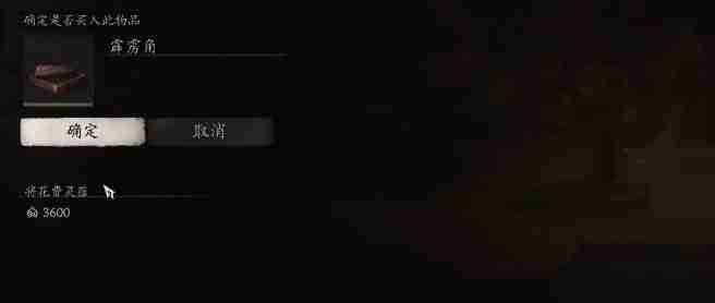 黑神话霹雳角怎么获取 悟空泡酒秘技：巧取霹雳角全攻略