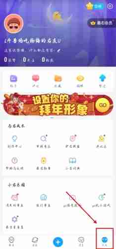 最右app如何改名字 最右app改名字方法介绍