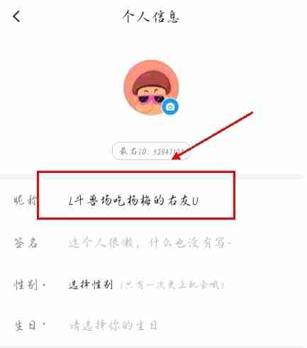 最右app如何改名字 最右app改名字方法介绍