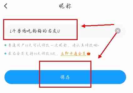 最右app如何改名字 最右app改名字方法介绍