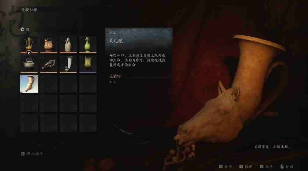 黑神话酒品第二章获得方法 黑神话悟空之酒品挑战：第二章策略精讲