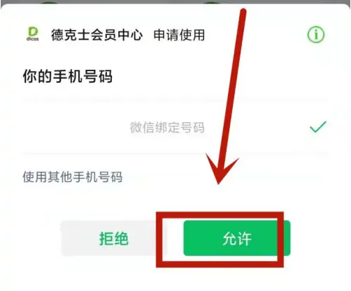 德克士app怎么办理会员卡 具体操作方法介绍