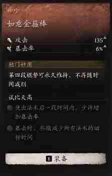黑神话酒品武器在哪里 悟空兵器谱：全武器搜集图鉴