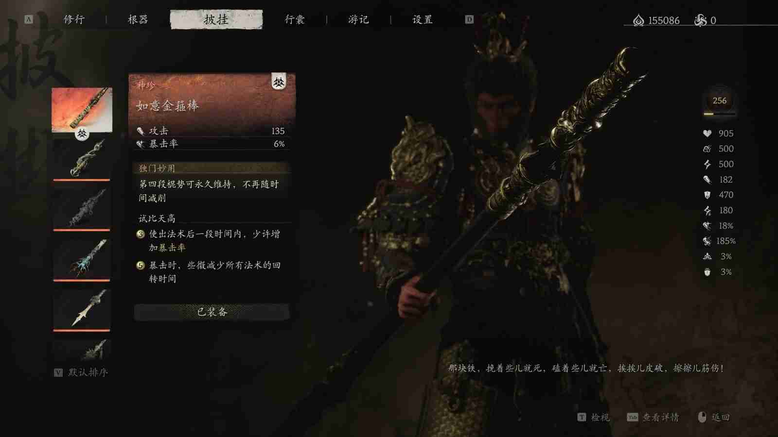 黑神话酒品武器在哪里 悟空兵器谱：全武器搜集图鉴