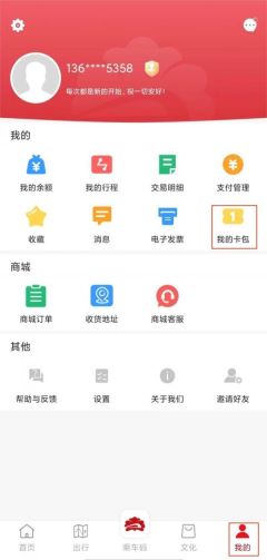 洛阳地铁app怎么扫码乘车 具体操作方法介绍