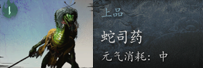 黑神话悟空蛇司药精魄怎么获取 揭秘蛇司药精魄的获取途径