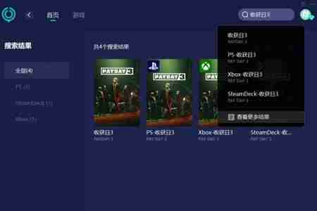 payday3黄金版可以提前体验吗 收获日3黄金版提前体验介绍
