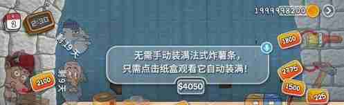 沙威玛传奇薯条怎么升级 沙威玛传奇薯条升级方法