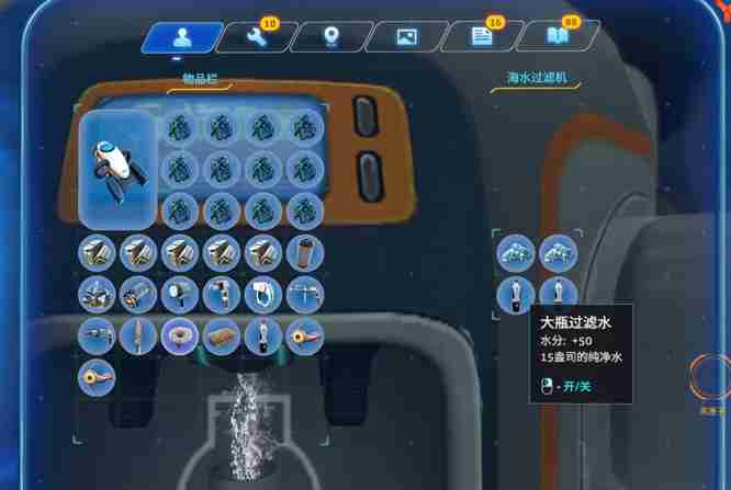 深海迷航淡水如何获得 ​深海迷航淡水获取方法