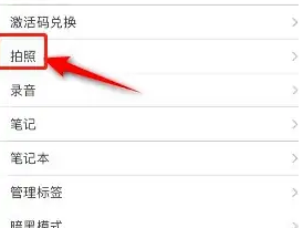 印象笔记思维导图怎么放大 印象笔记修改图片大小方法