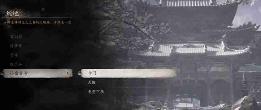 黑神话雷火印在哪 揭秘黑神话悟空中雷火印的隐藏地点