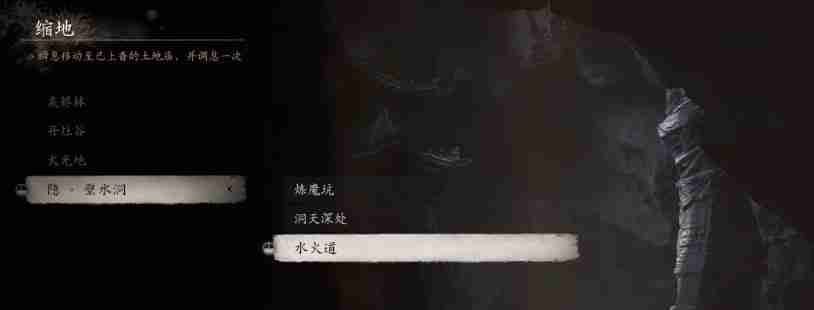 黑神话水火篮有什么用 黑神话悟空之水火篮功能解析