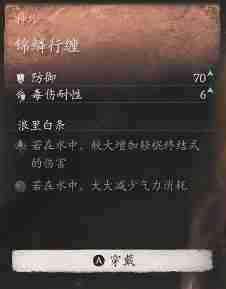 黑神话悟空锦鳞行缠效果是什么 锦鲤游曳的魅力展现