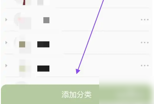 记一笔app怎么添加投资 记一笔app添加支出分类方法