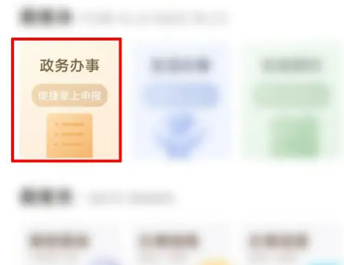 我的宁夏如何作废发票 我的宁夏作废发票方法介绍